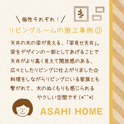 4/19 リビングルームの施工事例- 観音寺asahihome blog –