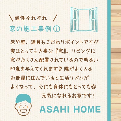 5/14 窓の施工事例- 観音寺asahihome blog –